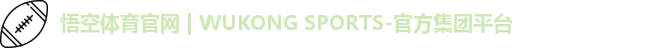 悟空体育